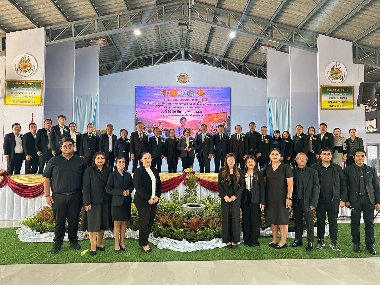 title - ผู้ตรวจราชการ ส.ป.ก. ร่วมพิธีเปิดโครงการเสริมสร้างพัฒนาสมรรถนะผู้เรียน สาขาวิชาเทคนิควิศวกรรมสำรวจ (Survey Camp) ภายใต้ MOU 5 หน่วยงาน